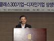 세계 일류 기술과 디자인의 만남