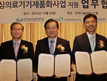 국산 의료기기 명품화 지원을 위한 업무협약 체결