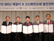 시스템반도체 대표사업도 투명하게!