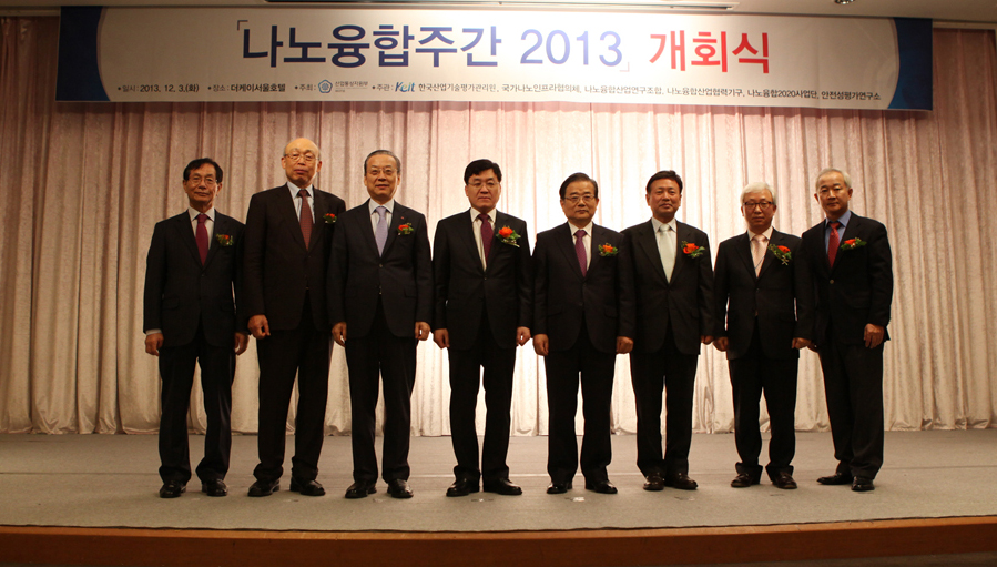 KEIT, ｢나노융합 R&D 성과전시회 및 교류회｣ 개최