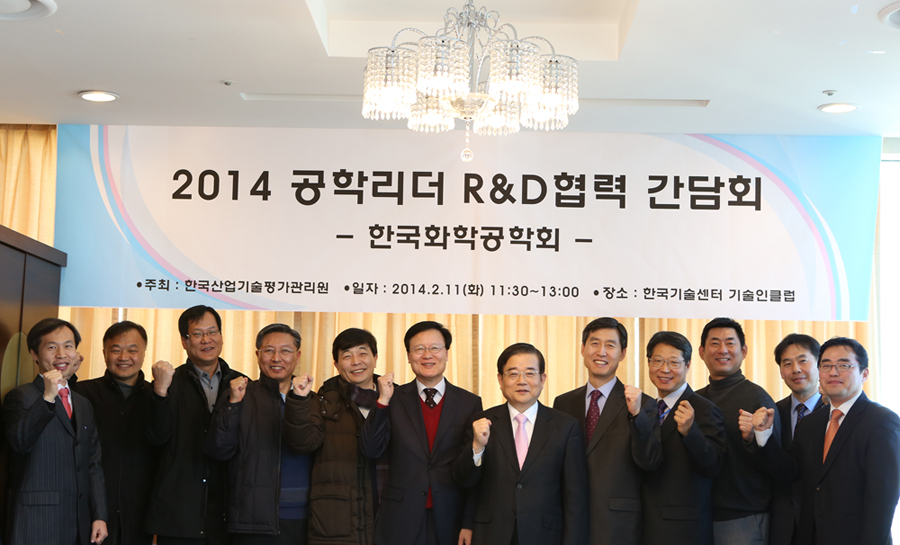 이기섭 KEIT 원장, 한국화학공학회와 간담회