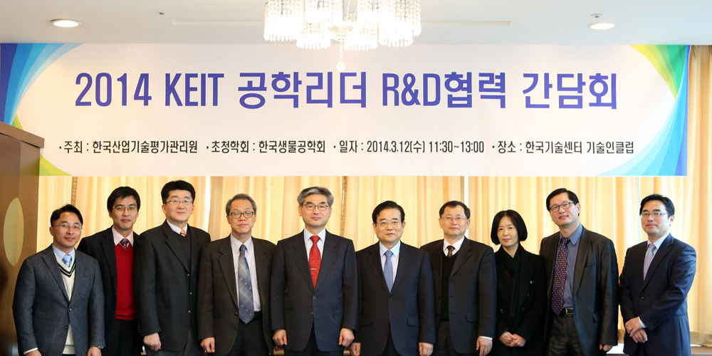 이기섭 KEIT 원장, 한국생물공학회와 간담회