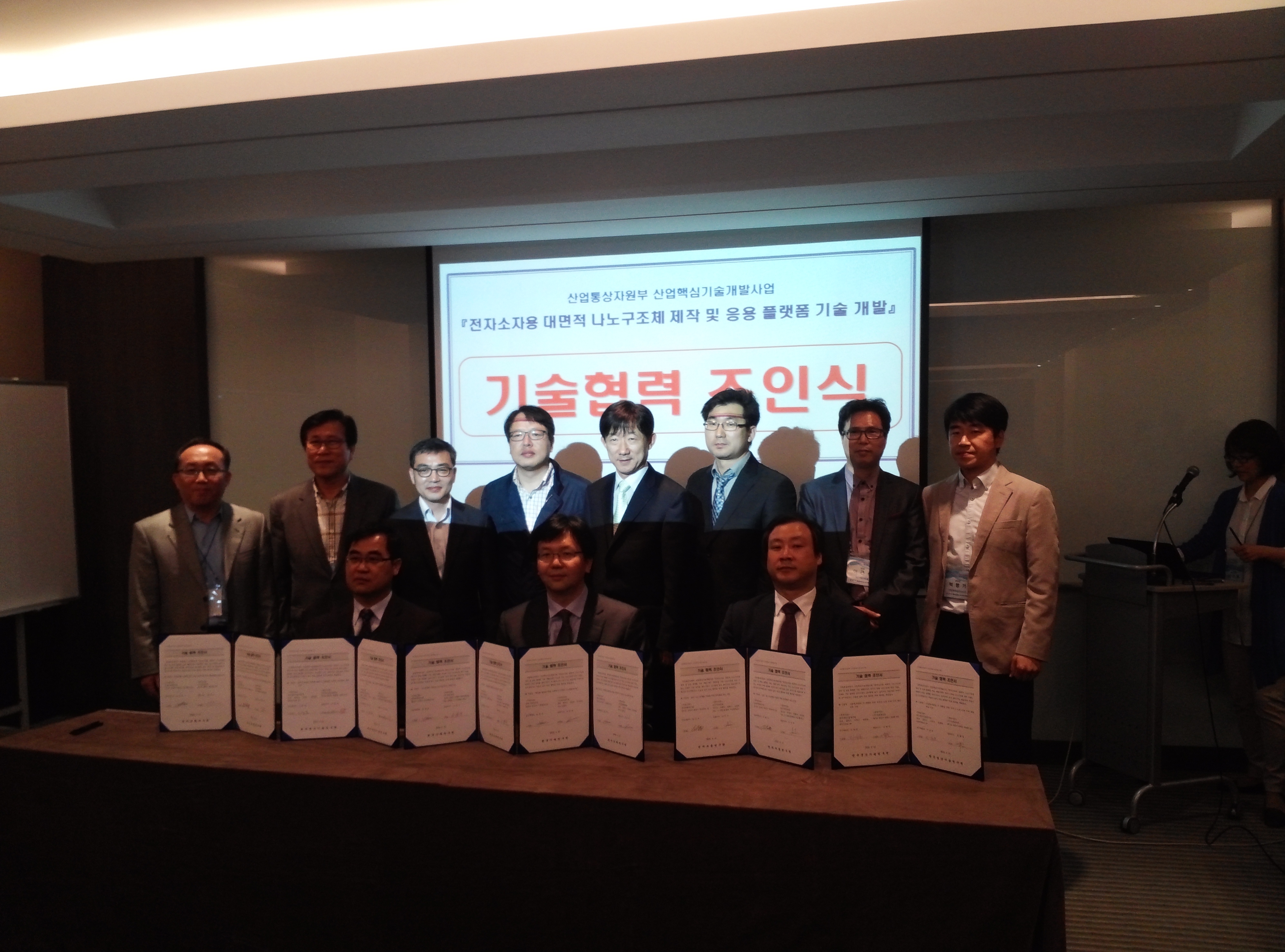 정부가 개발지원한 우수기술, 중소기업 품으로~!