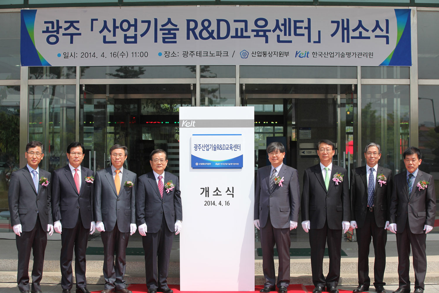 KEIT, R&D 교육서비스 현장 속으로 성큼