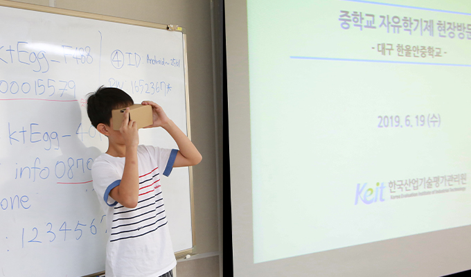 [190619]중학교 자유학기제 현장방문 2차(한울중학교)