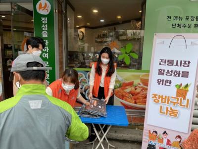 ['210616] 전통시장활성화 반야월시장 장바구니 나눔행사