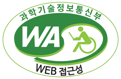 웹접근성인증