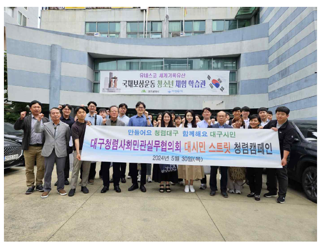 스트릿청렴캠페인1