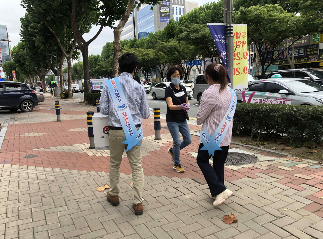 대구청렴사회민관협의회 캠페인 사진